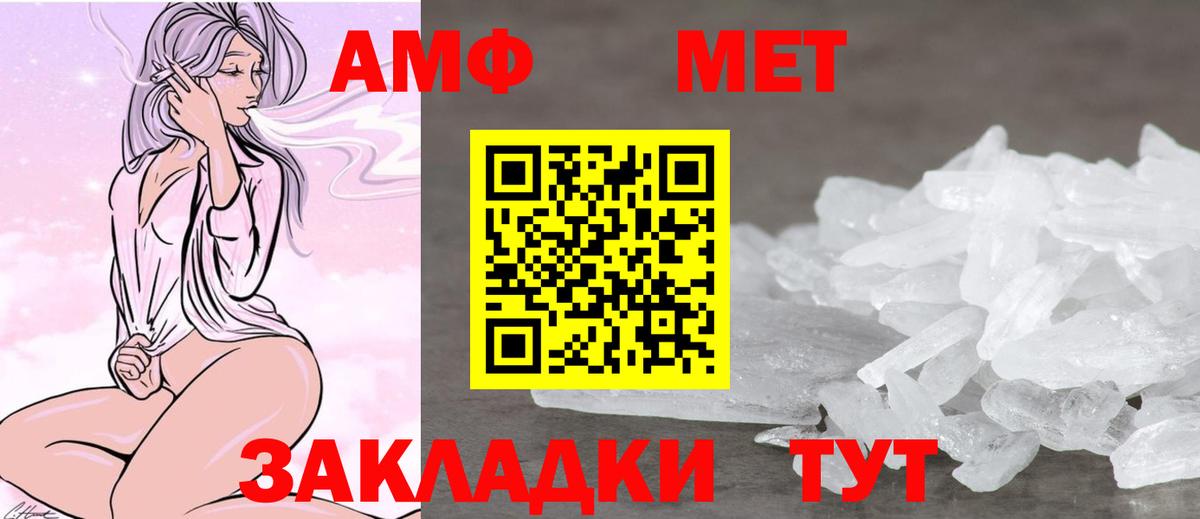 АМФ VHQ Кандалакша