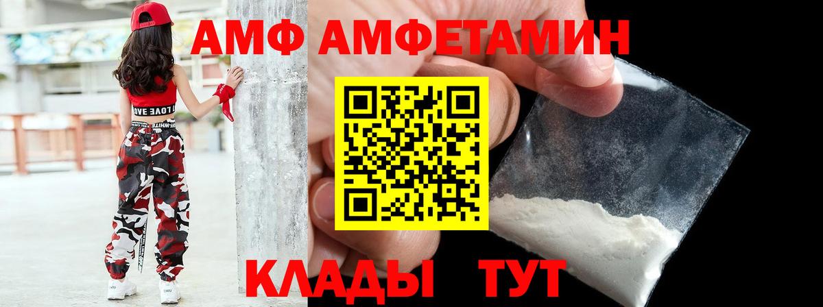 Amphetamine 97%  Амфетамин  Кандалакша  Вход с VPN 