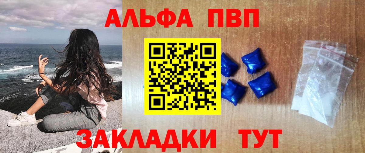 Alpha-PVP мука Кандалакша
