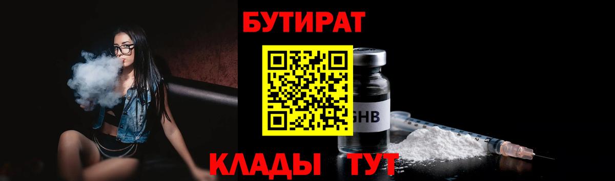 БУТИРАТ оксана Кандалакша