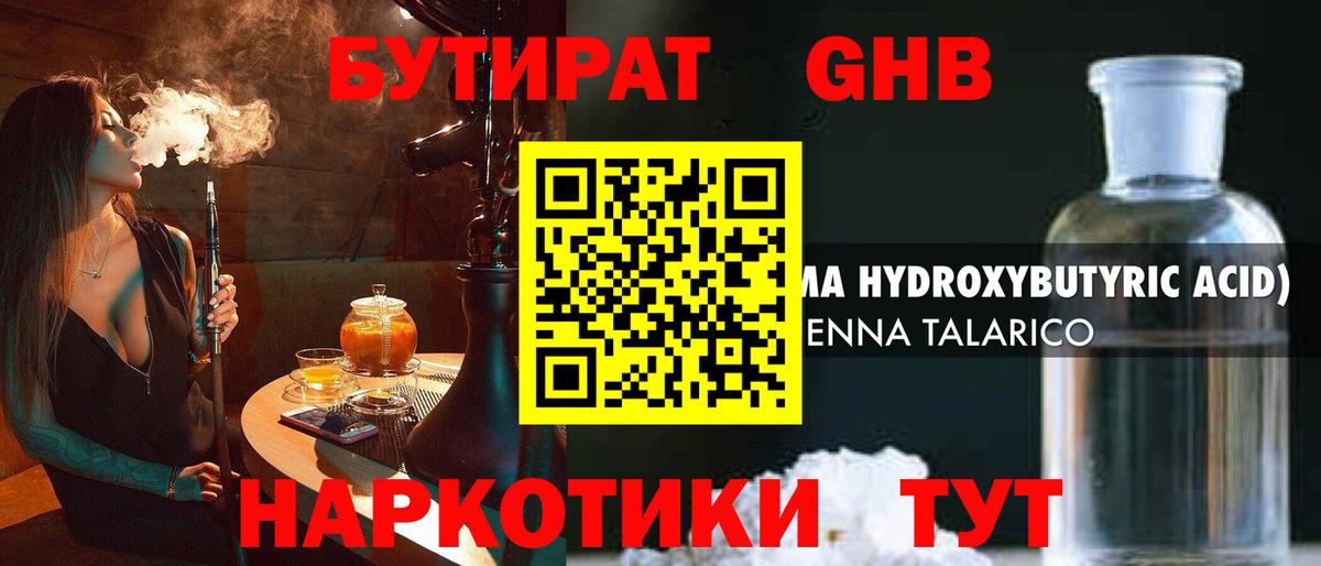 БУТИРАТ  БУТИРАТ BDO  Вход с VPN  Кандалакша 