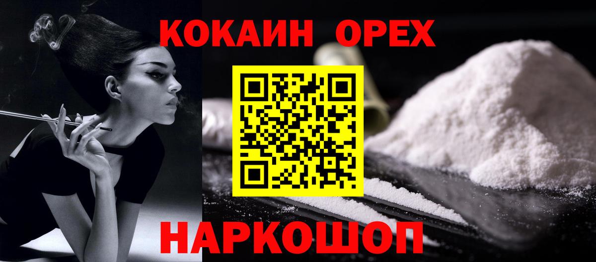 Cocaine VHQ Кандалакша