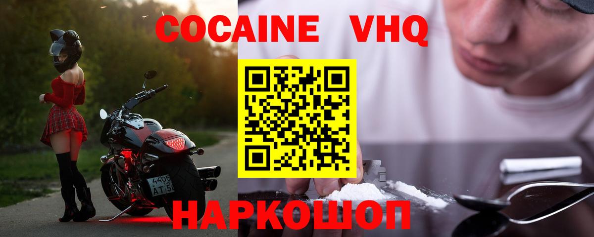 Кокаин FishScale  Вход с VPN  Кандалакша  COCAIN VHQ 