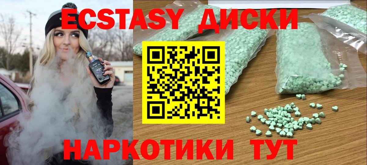 Кандалакша  купить   Экстази  Вход с VPN  Ecstasy XTC  ЭКСТАЗИ ешки 