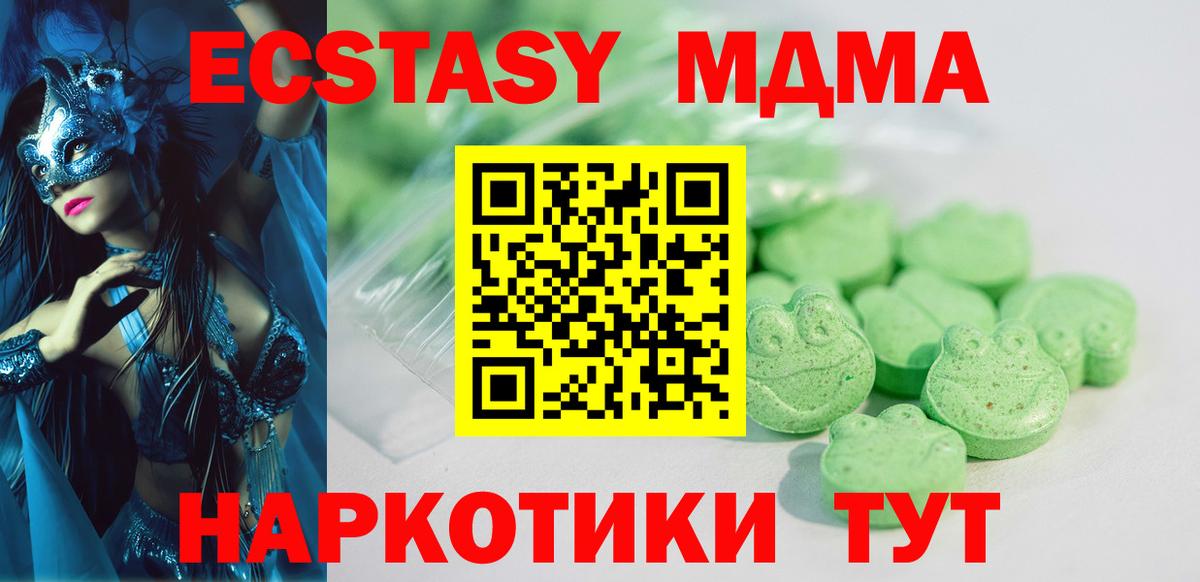 Экстази таблы Кандалакша