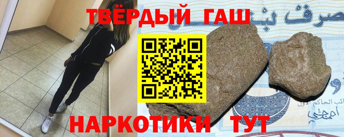 Кандалакша  ГАШИШ hashish  Вход с VPN 