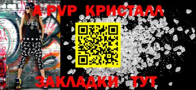 кристаллы Берёзовский