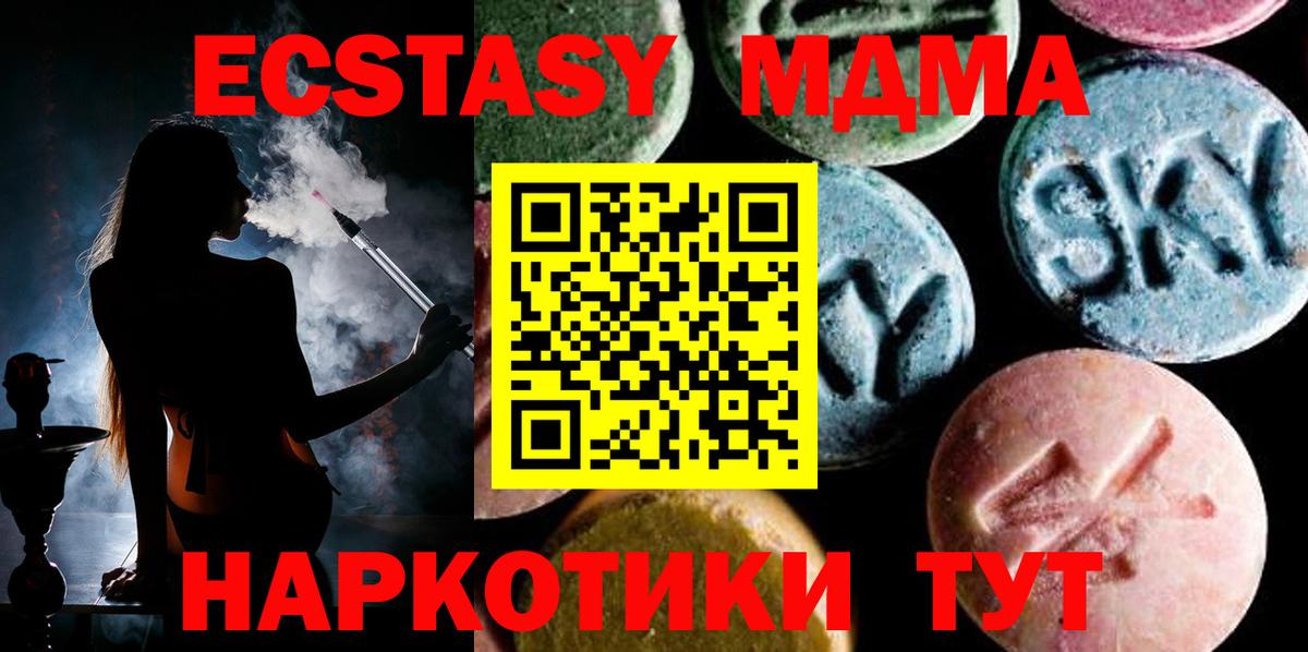 МДМА кристаллы Кандалакша