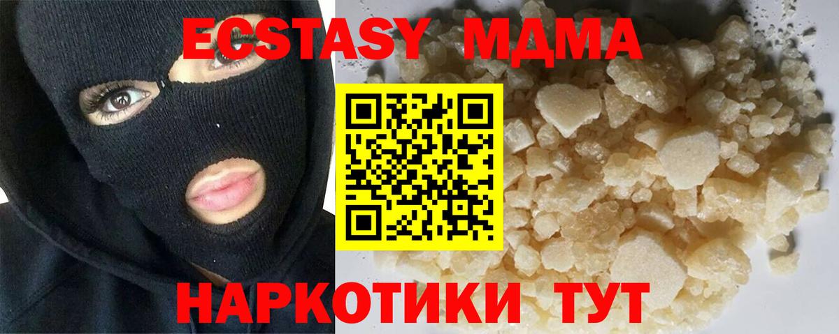 MDMA crystal  MDMA кристаллы  MDMA  Кандалакша  Вход с VPN 