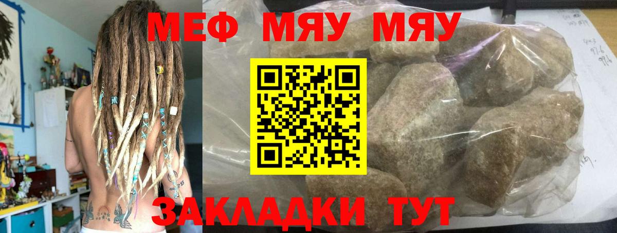 Меф мяу мяу Кандалакша