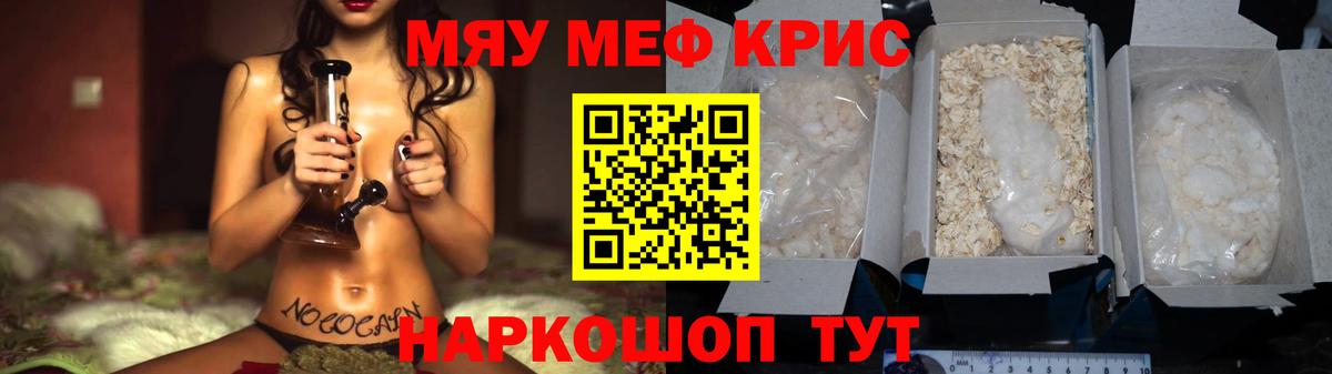 Мефедрон  Вход с VPN  Кандалакша  МЕФ VHQ 
