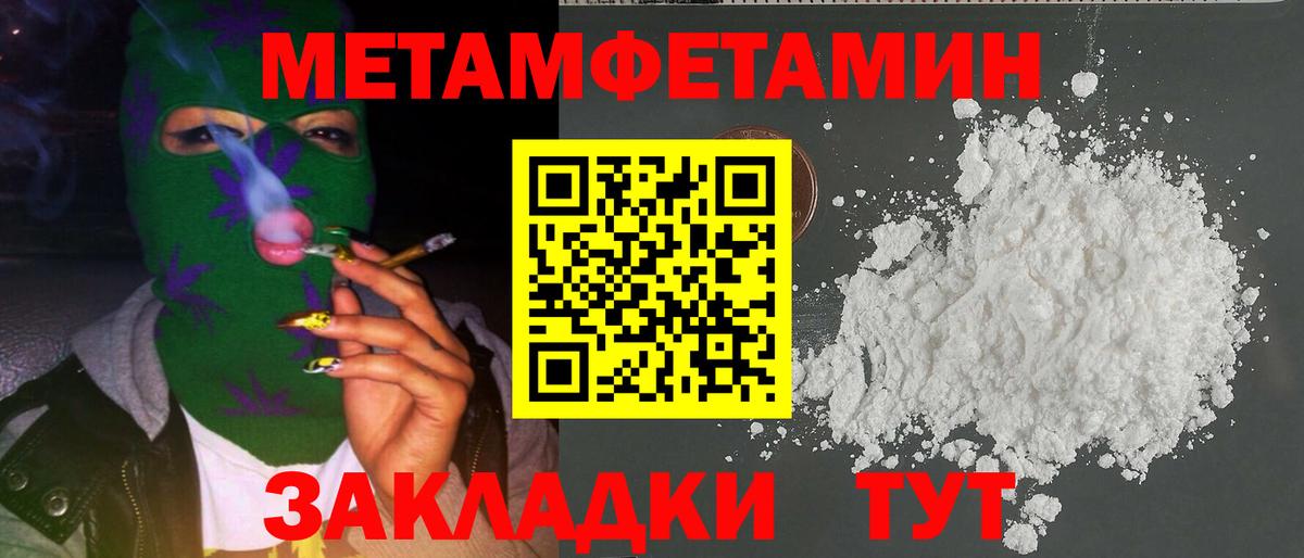 Метамфетамин Methamphetamine  Метамфетамин Methamphetamine  Вход с VPN  Кандалакша 