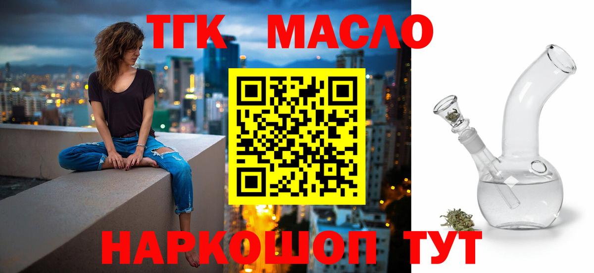 Дистиллят ТГК вейп  хочу наркоту  Дистиллят ТГК вейп  Кандалакша  Вход с VPN 