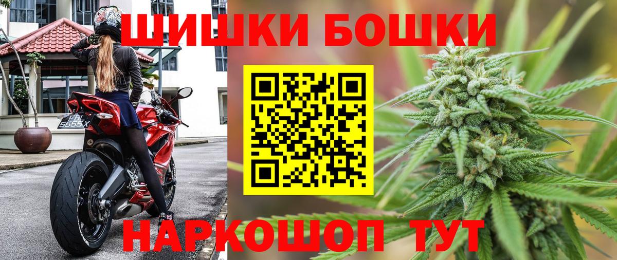 Бошки Шишки сатива  Каннабис Ganja  Вход с VPN  Кандалакша  Бошки марихуана планчик 